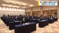 新型コロナウイルス対策で例年の2倍の面積 広い空間で合同入社式【岩手・盛岡市】