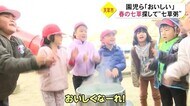 保育園児が春の七草を探して七草粥【熊本】