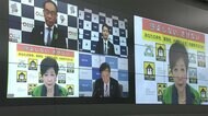 GW「遊びに来ないで、出ないで」 小池知事ら1都3県呼びかけ