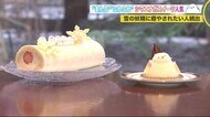 コロナ禍に“雪の妖精”が癒やし 真っ白ふわふわ“シマエナガスイーツ” 人気沸騰中
