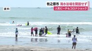 今夏の海水浴場を断念…人気ビーチもコロナでおあずけに 牧之原市