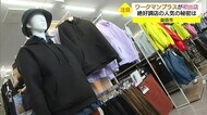 島根県西部初!人気の作業服専門店が益田にオープン 意外な商品もラインナップ(島根・益田市)