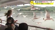子供たち「感動というか驚き!」 気仙沼湾を無料クルーズ〈宮城〉
