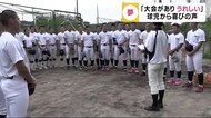 『夏季高校野球大会』の決定を受けて 鹿児島市樟南高校の反応は
