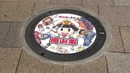 全国初!人気ゲーム「桃太郎電鉄」マンホール登場 最新作をデザイン【岡山・岡山市】