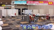 入院できない・酸素投与も必要に…軽症者用「宿泊療養施設」ひっ迫の事態【北海道発】