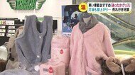 寒い季節おすすめ「あったかグッズ」 手首、足首用に定番の湯たんぽ 灯油も値上がり…売れ行き好調