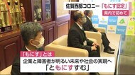 企業と障害者が