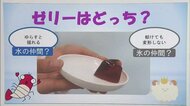 おうちで『スペースパーク』体験 郡山市の科学館が天体・工作・実験動画を公開<福島県>