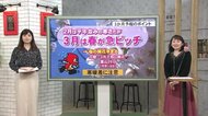 北陸地方の3カ月予報「ポイントは3月…春が急ピッチで」気象予報士が解説