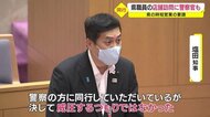 知事「威圧するつもりはなかった」 飲食店への時短要請 県職員の店舗訪問時に警察官同行 鹿児島