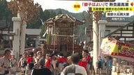 日本三熊野の一つ東北の伊勢・熊野大社で五穀豊穣を願う「例大祭」　祭りの華「獅子ばよい」で熱気は最高潮に…4年ぶり通常開催【山形発】