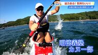 明徳義塾運動部で部員の半数が県内出身《カヌー部》　世界大会日本代表や国スポ優勝者が【高知】