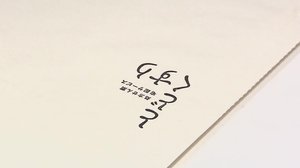 特例措置で始まった「とどくすり」とはどんなサービス? 新型コロナで変わる薬局のカタチ