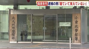 「寝ていて覚えていない」 56歳無職の男 “傷害致死”で逮捕 知人に暴行加え死亡させた疑い 福岡県