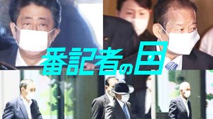 総理番は見た!安倍首相が夜会合解禁…「盟友会合」と「すっぽん汁密談」で探った人事と解散戦