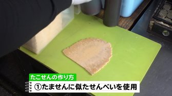 多摩線じゃないです 名古屋ではメジャーな駄菓子 たません 大阪にも激似 たこせん ルーツの謎