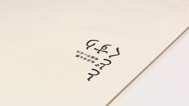 特例措置で始まった「とどくすり」とはどんなサービス? 新型コロナで変わる薬局のカタチ