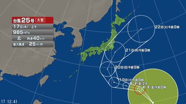 【台風情報】台風25号の進路予想　シルバーウィーク中の20日～21日、関東で「警報級の大…