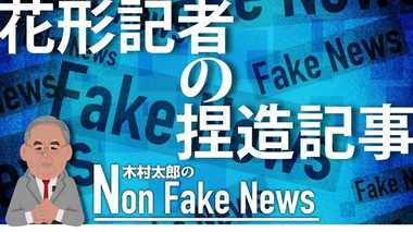 衝撃! CNNが選んだ“年間最優秀記者”が「嘘ニュース」を連発