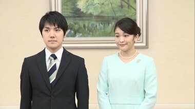 眞子さまと小室さんは儀式のない異例の婚約になる見通し…過去の儀式に見る家族の絆