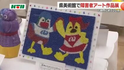 1センチの折り紙で作ったミニ鶴8000枚が作品に！障害者制作の絵画や書道など520点「アート作品展」