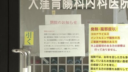「気軽に通える病院」が消える　30年続いた秋田・五城目町の診療所が閉院　豪雨災害と人手不足で経営悪化　地域医療に広がる不安