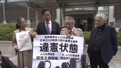 ２５年７月参院選“一票の格差”　広島高裁岡山支部「違憲状態」無効の訴えは棄却　原告側は上告へ【岡山】