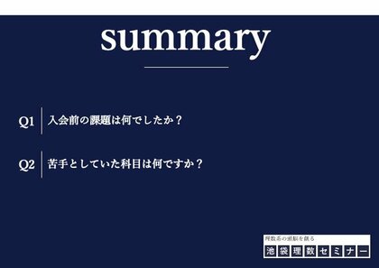 【衝撃調査】医学部志望者のリアルな壁。受験生の半数（50.4%）が「勉強習慣がなかった」と告白。難関突破の鍵は「ハイレベルな対策」以前にあった。