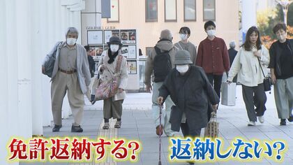 高齢者の免許返納にどう向き合う？ 家族にとっても簡単ではない決断「アクセルとブレーキ踏み間違え」多発
