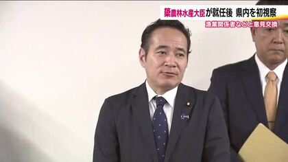 簗農林水産大臣が就任後、福島県を初視察　県漁連会長と意見交換　米価対応の要望には「対応していく」
