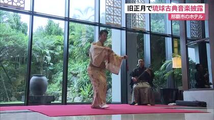 旧正月に合わせて那覇市のホテルで琉球古典音楽を披露