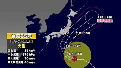 【台風25号】20〜21日に関東・東北へ接近か　今後の台風進路と気象情報　新幹線など交通情報もチェックを