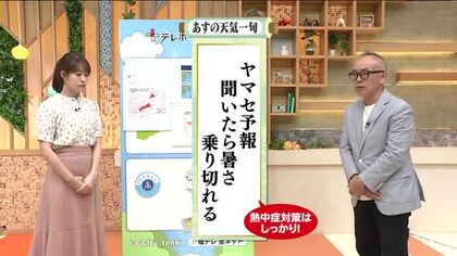 【福島県・7月23日の天気】夜からは「ヤマセ」で涼しい風　24日以降は大雨のおそれ