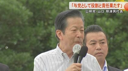 「役割と責任を果たしていく」公明党の山口那津男代表が街頭演説　衆院解散総選挙に「いつ何時あっても全力」
