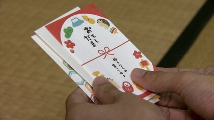 「お年玉」平均予算2.4万円で2年連続減少　“ありがたみ”で9割以上が現金での手渡し予定