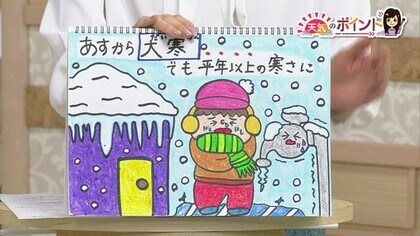 【気象情報】寒波長期戦！平地も“大雪”で影響長引く…1月21日から25日にかけ警戒を 気象予報士が解説