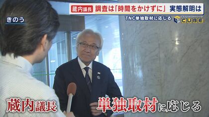 渦中の県議会議長がアメリカ出張から帰国 匿名議員の“支払い証言”に｢いちいちコメントしない｣ 県議会金銭授受疑惑 【福岡発】