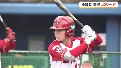 沖縄初開催！女子ソフトボールJDリーグ 　県出身選手も出場