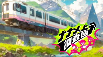 4時間で12品も出てきてお腹いっぱいになりすぎちゃう？ゾンビが出現！？乗ってみたいナナメ上な観光列車