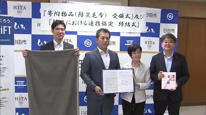 「洋服の青山」と日田市が連携協定締結　災害時に毛布や洋服提供へ　大分　