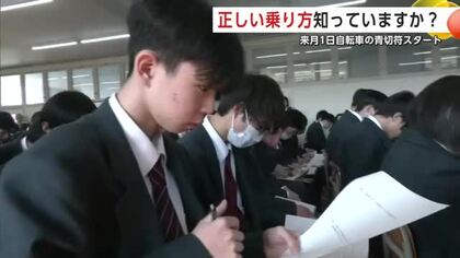4月から自転車にも“青切符”導入　高校生がテストに挑戦　改めて正しいルール学ぶ　秋田・横手市