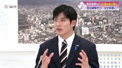 「いかなるハラスメントも許さない」石田嵩人知事　前知事が“セクハラ辞職”の福井県　全国初の防止条例案を県議会に提案へ