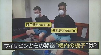 記者と目が合い、そらさなかった今村容疑者…一般客と同じ飛行機で移送　容疑者2人の機内での様子