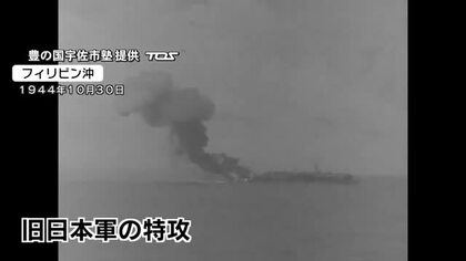 空母に突撃するゼロ戦　旧日本軍が撮影したガダルカナル島方面への出撃　大分県宇佐市の団体が映像公開