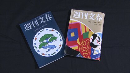 【速報】文春が訂正「食事に誘ったのは、社員ではなく中居氏」有料の電子版のみで…専門家「しれっと差し替えていいのか」フジテレビ「当初より一貫して主張」　