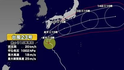 台風23号　3連休に影響は？　気象予報士解説　鹿児島