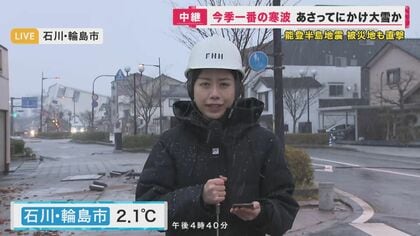 警報級の大雪に…積雪により家屋のさらなる倒壊　また道路の陥没や隆起が見えなくなる恐れ【能登半島地震】