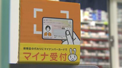 トラブル相次ぐ“マイナ保険証”「日常業務に支障も…」医療機関から“不満の声”…街からは“不安の声”【新潟発】