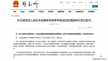 靖国神社に高市総理が玉串料奉納や一部閣僚の参拝を中国外務省が強く非難　日本側に厳正な抗議